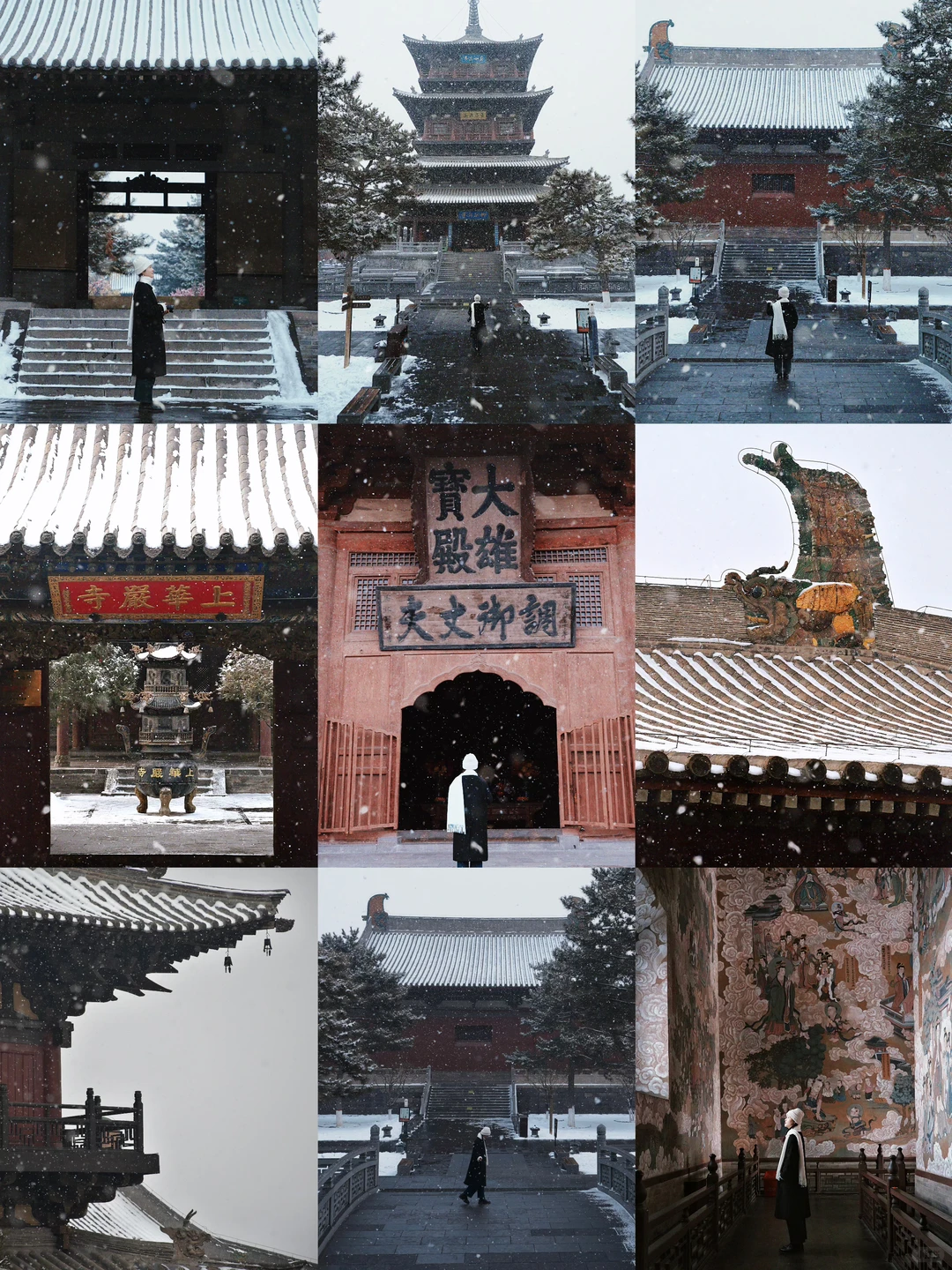 大雪入华严❄️