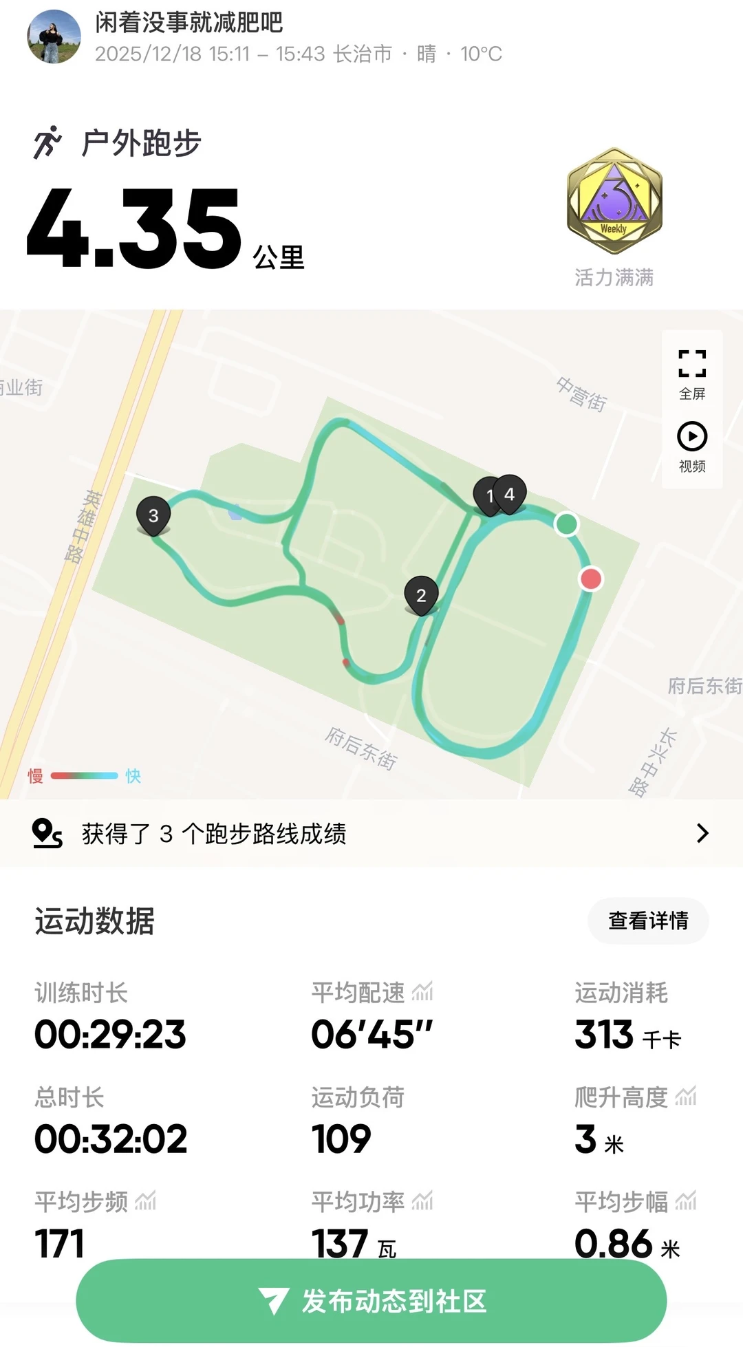 长治的冬天其实也挺好跑的