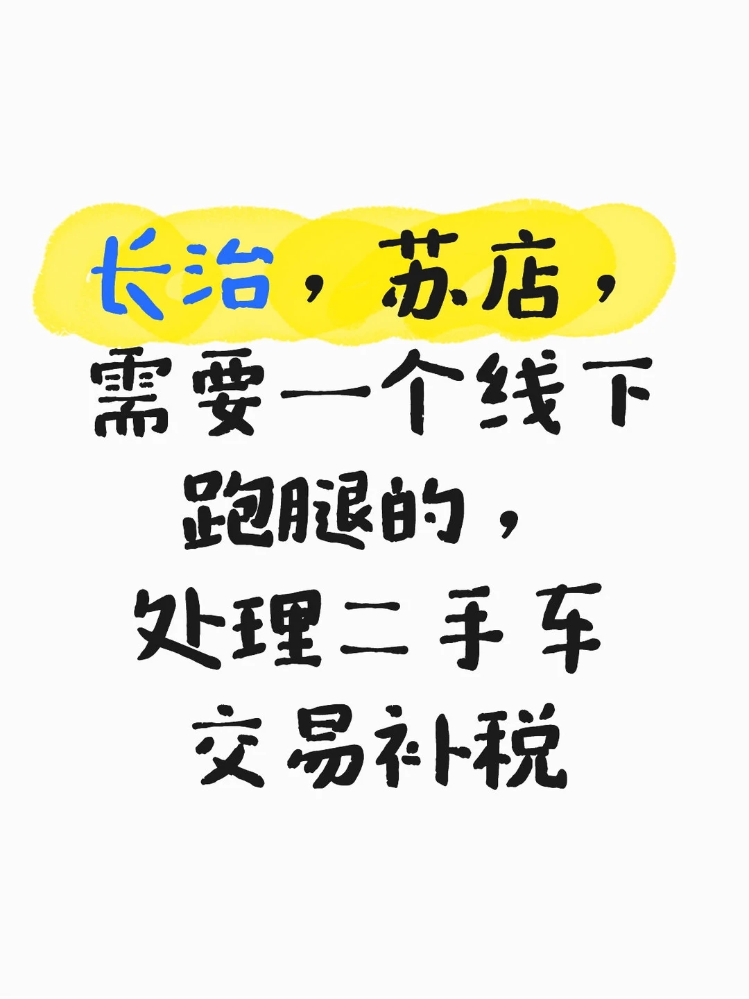 求长治靠谱会计