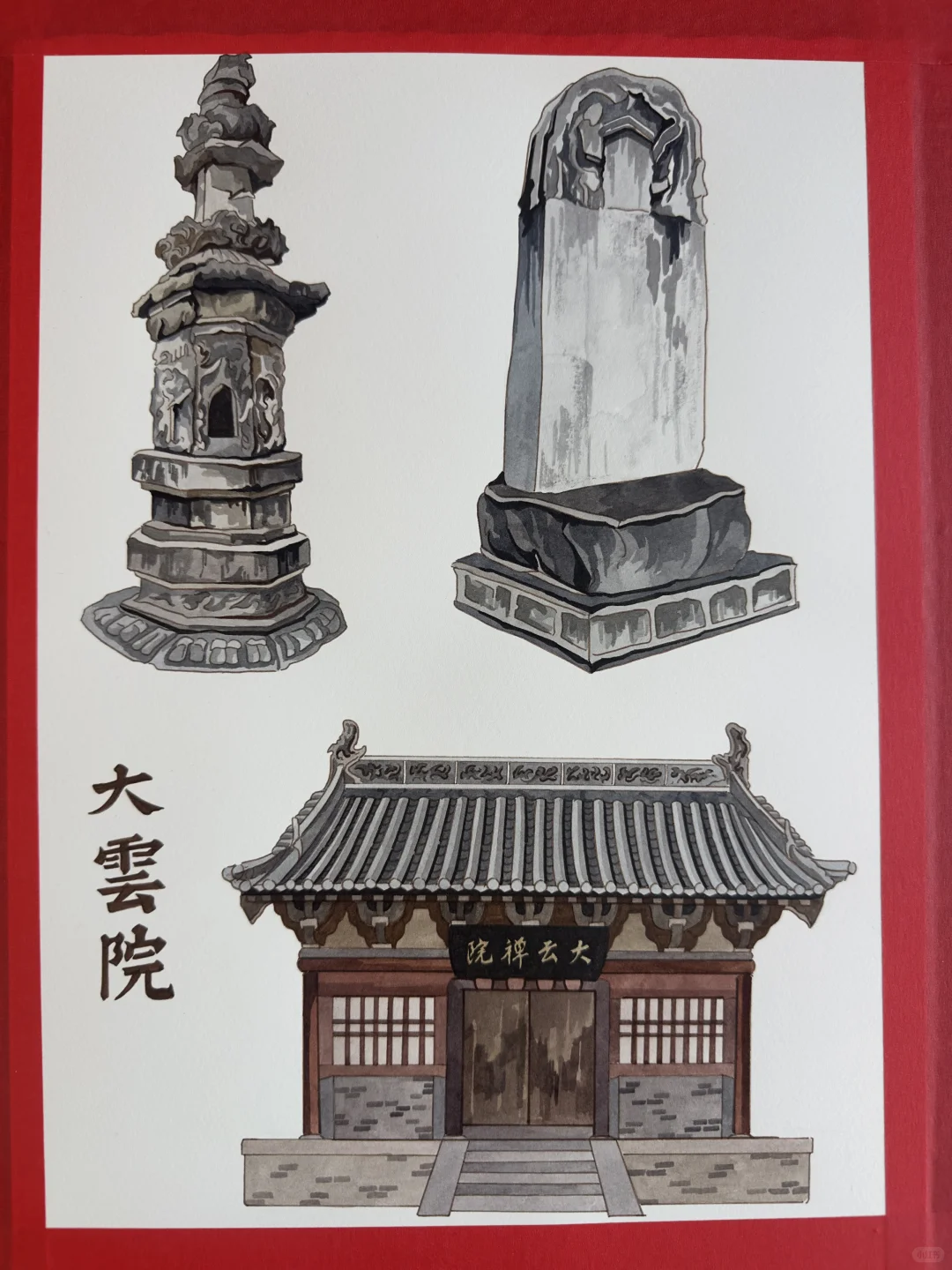 我在山西画文物—还是长治大云院！！！