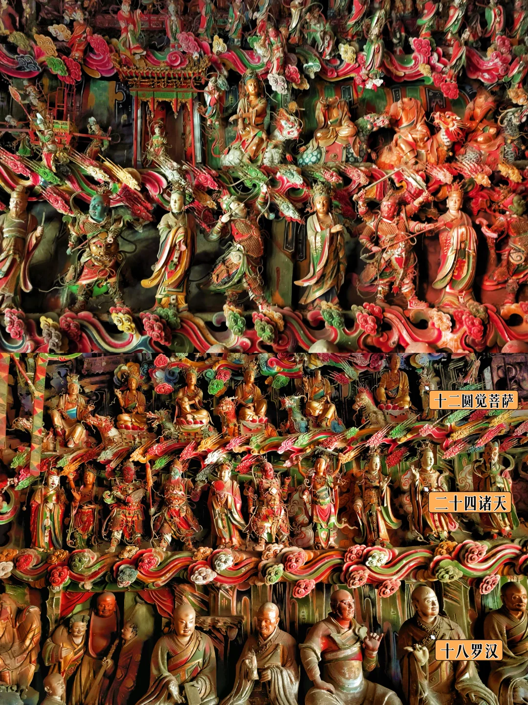 以为小西天够震撼了，直到我来了观音堂❗