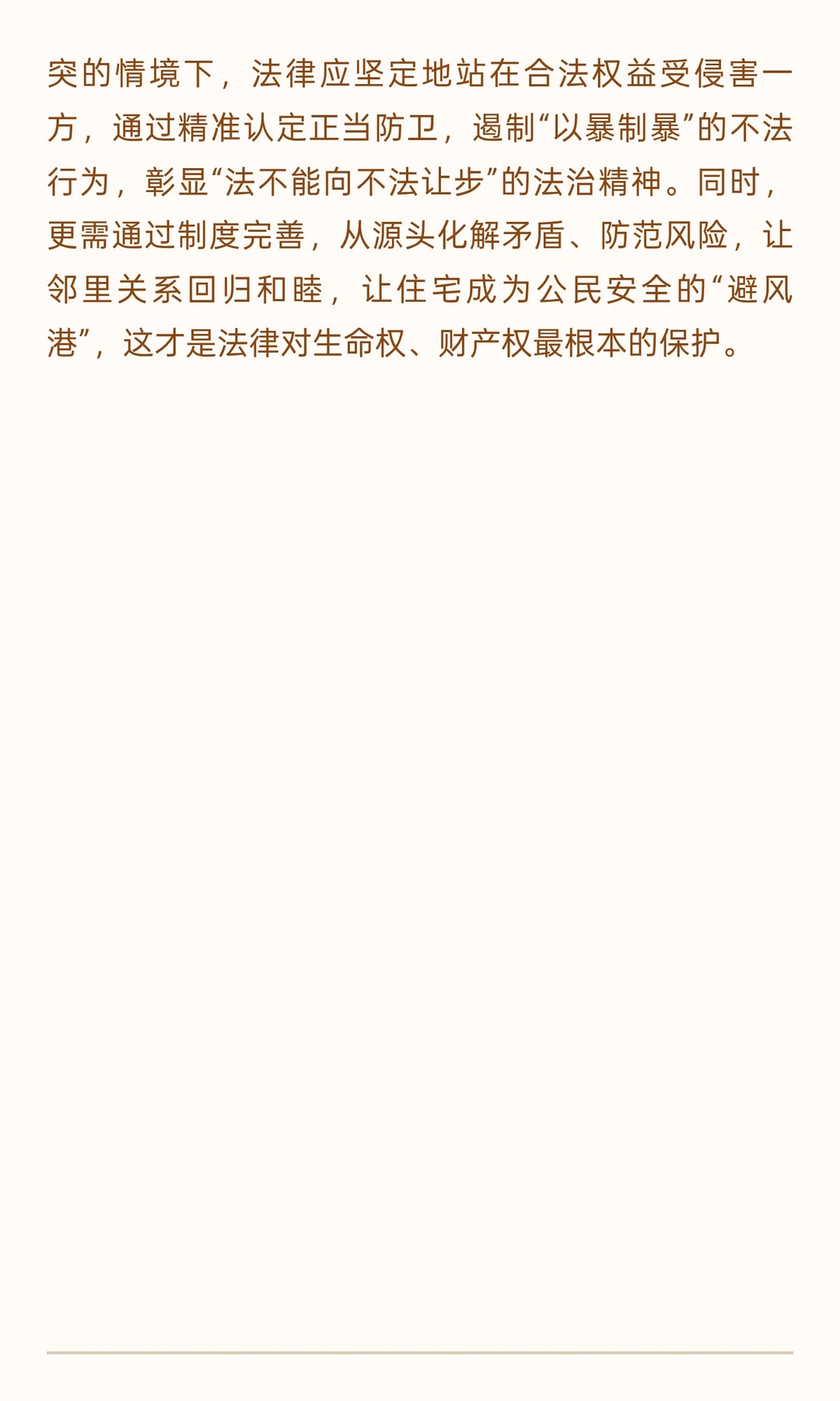 长治“狗咬人反杀案”：正当防卫边界与多重