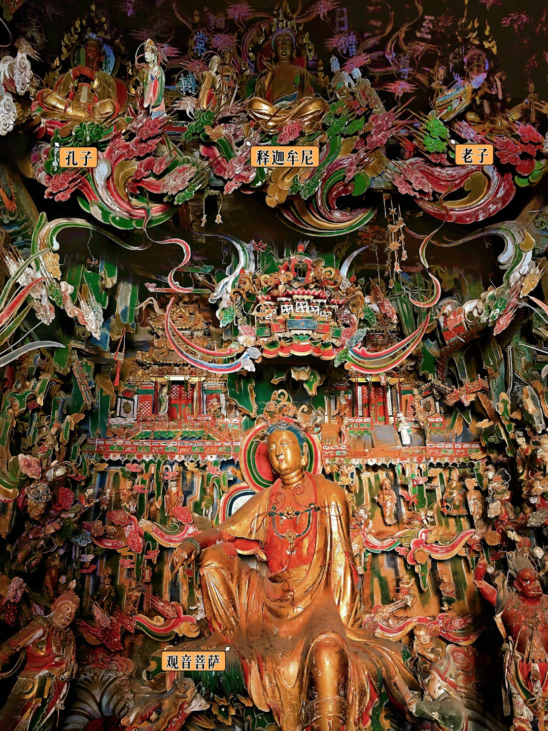 以为小西天够震撼了，直到我来了观音堂❗