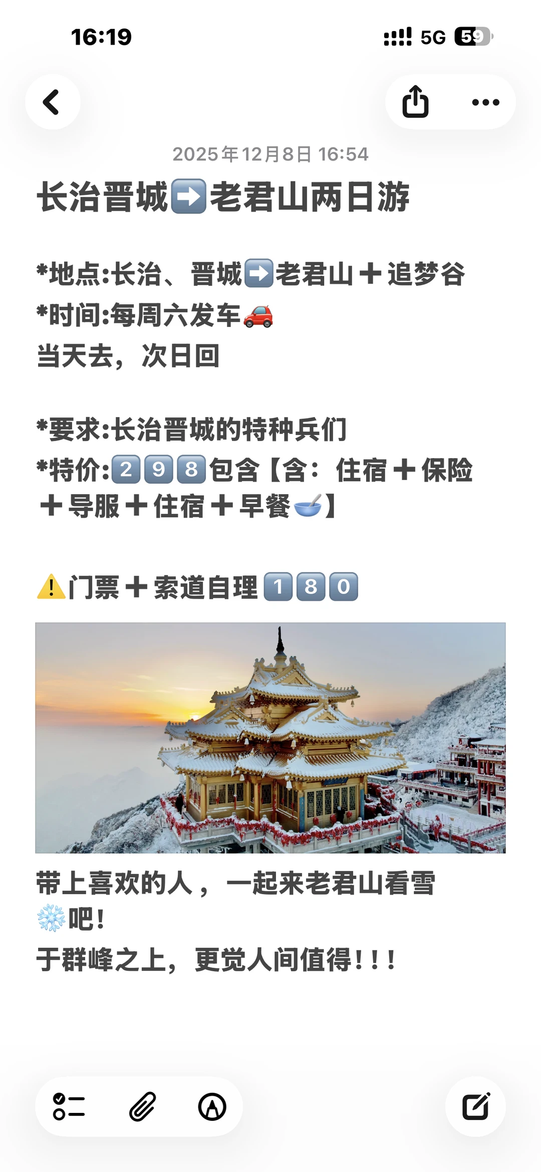 长治/晋城到老君山直通车