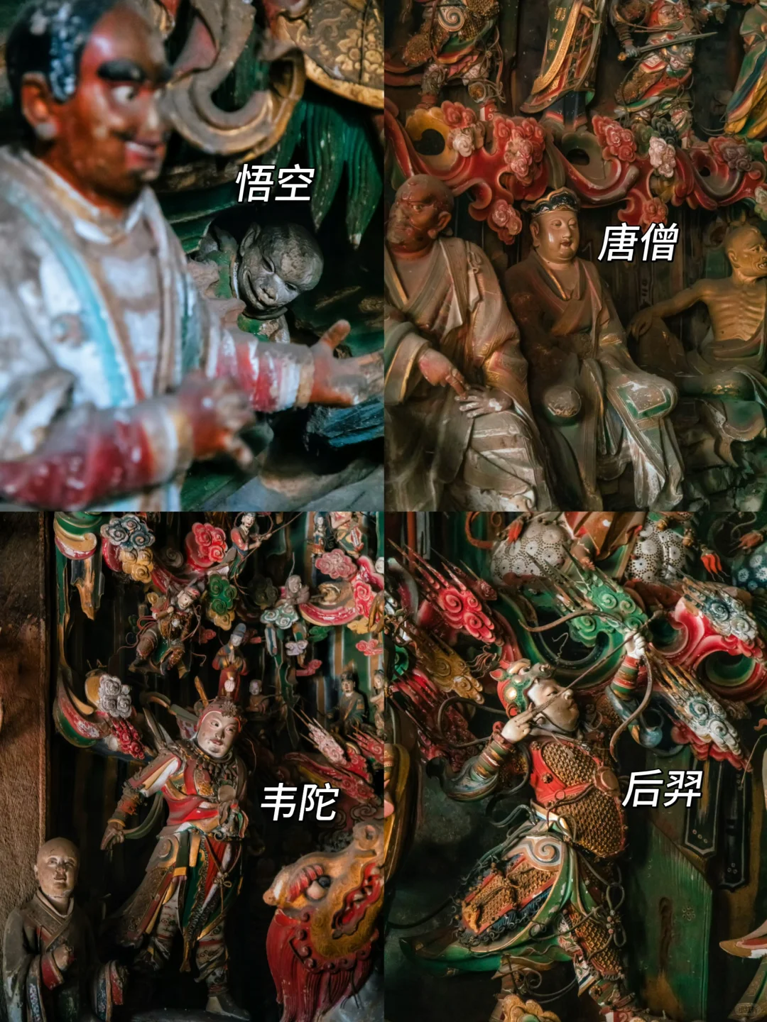 以为小西天够震撼了，直到我去了长治观音堂