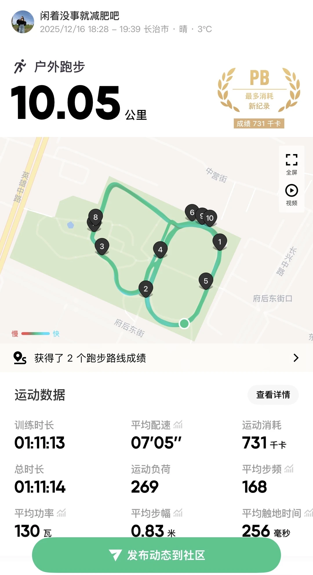 长治的冬天其实也挺好跑的