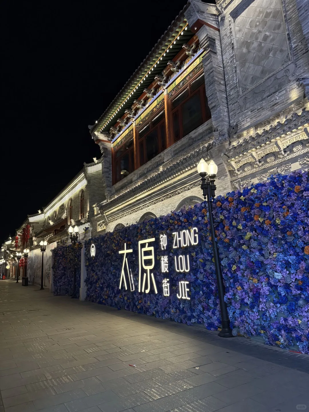 📍山西 𝙏𝙖𝙞𝙮𝙪𝙖𝙣 钟楼街