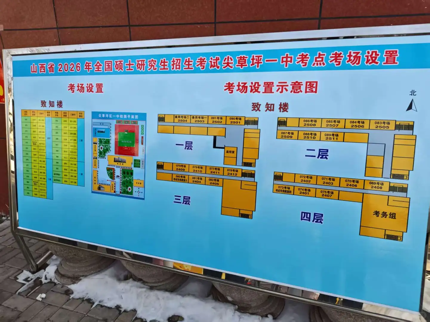 太原考研分布图提前看🔥