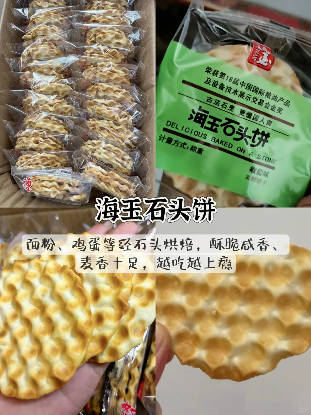 山西特产之太原篇