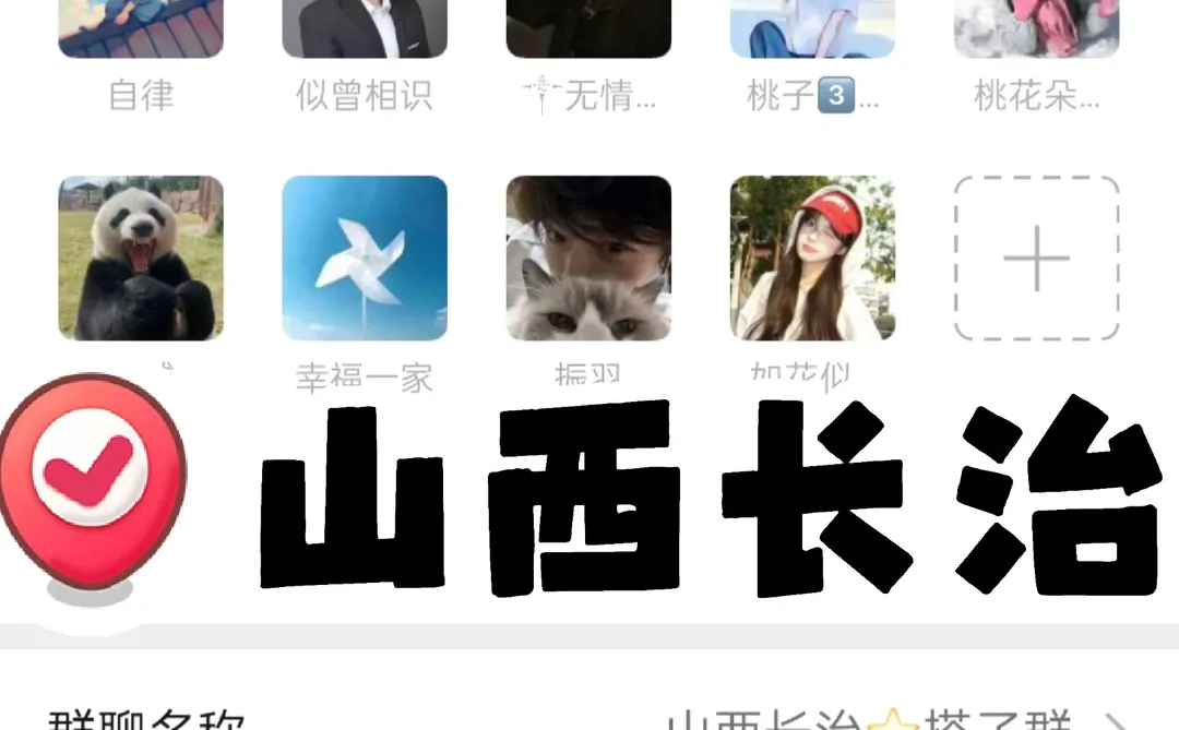 山西长治同城搭子