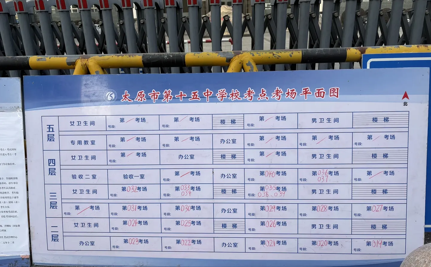 太原考研分布图提前看🔥