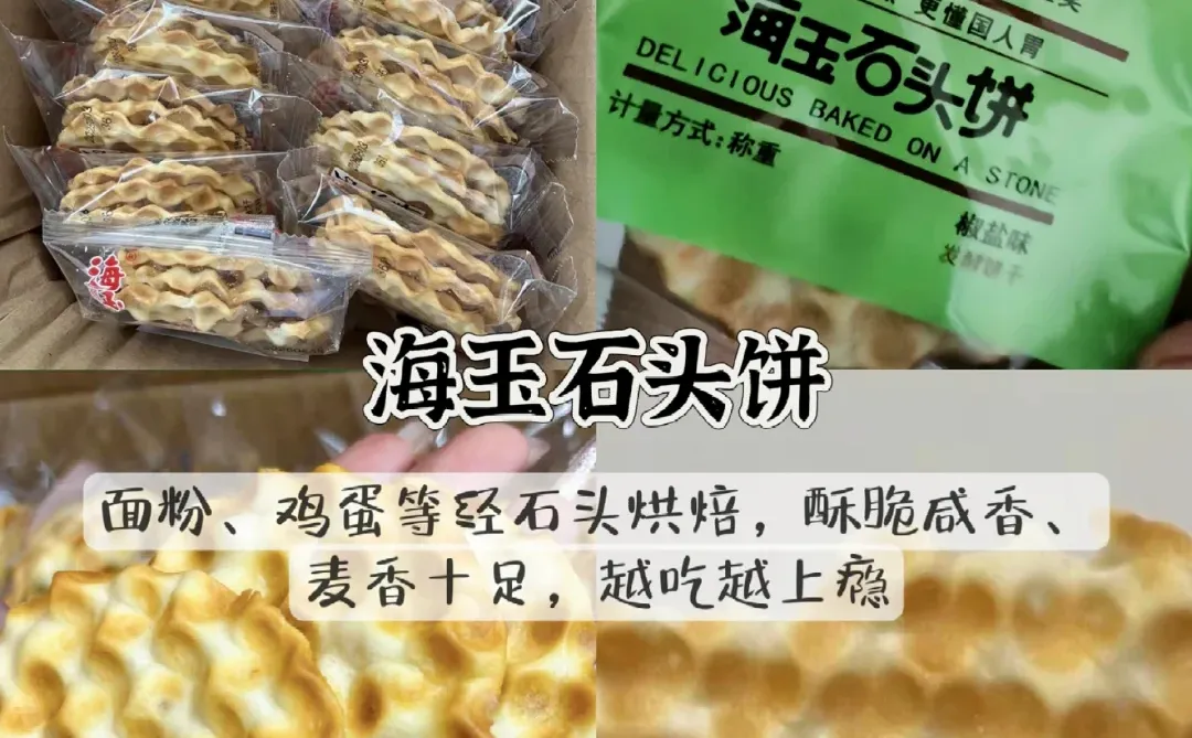 山西特产之太原篇