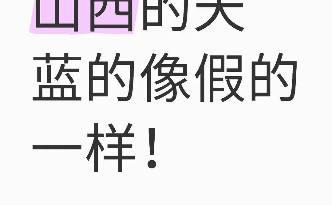 让我看看你们相册里的天空吧！