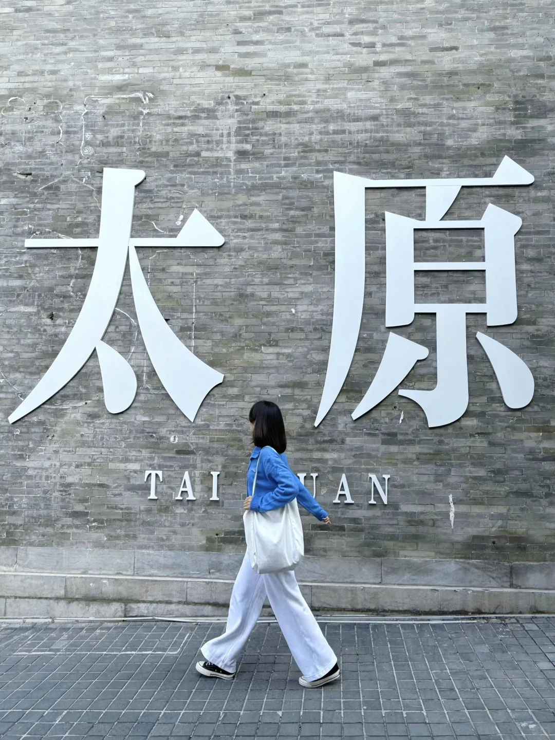 严重被低估！为了这18张照片，特意飞了趟太原