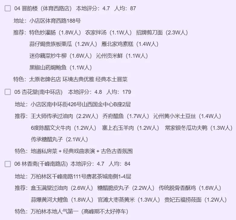 最新整理】太原跨年举办活动能玩能吃的地方