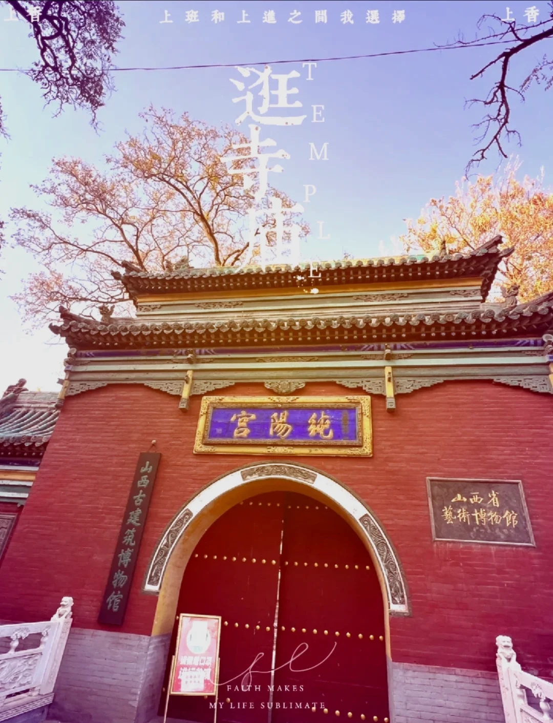 山西太原五日游攻略