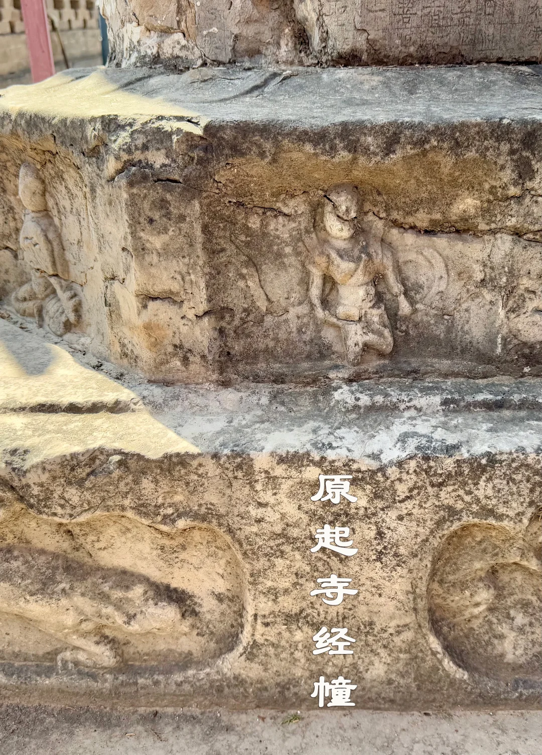 唐代石幢最初的样子，比佛光寺经幢还早100年