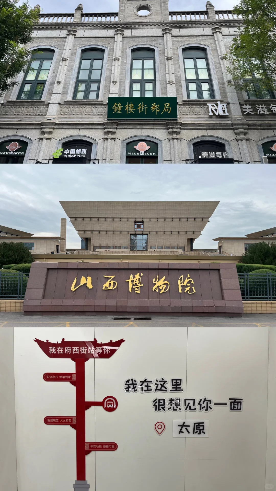 千年晋韵 锦绣太原🏮