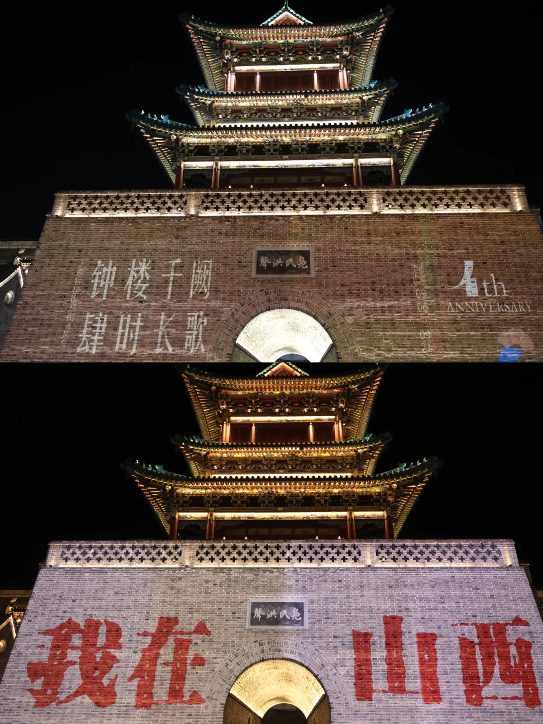 太原︳钟楼街的黄昏VS夜晚