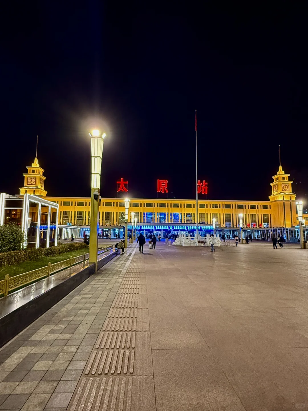 今晚的太原火车站