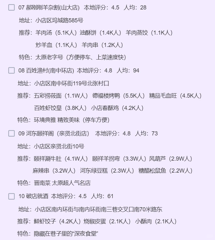 最新整理】太原跨年举办活动能玩能吃的地方