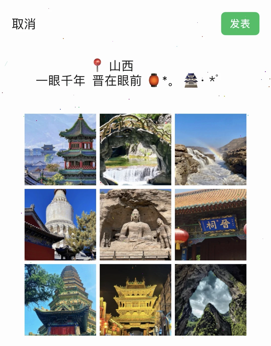 被赞爆了的朋友圈文案🥳｜📍山西🏯