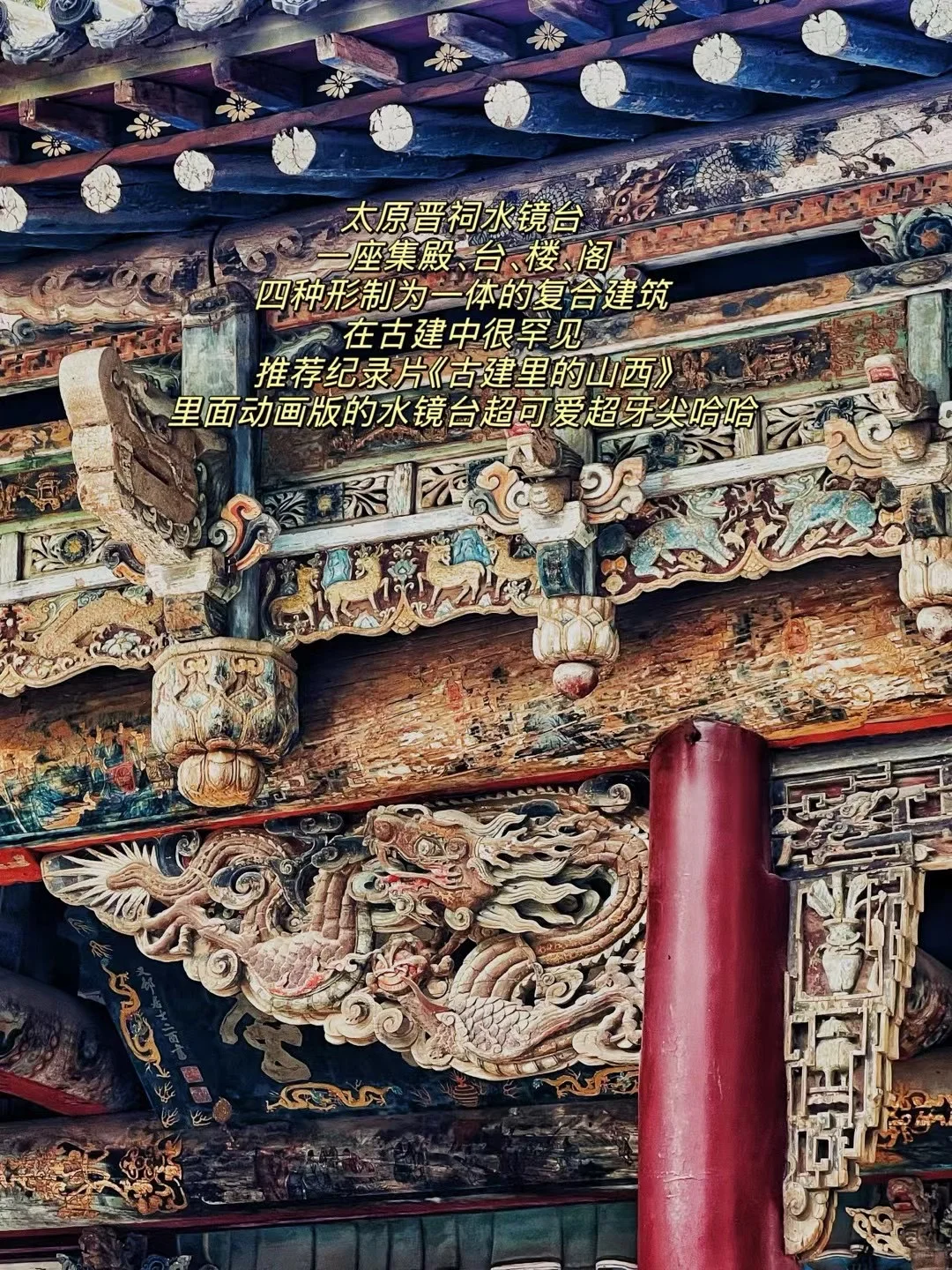 山西晋祠如何看懂？精华梳理全在这篇！