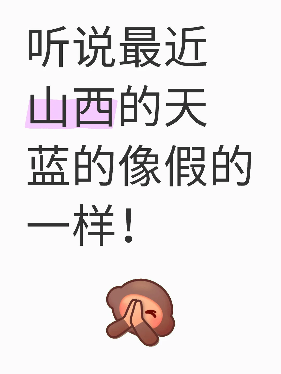 让我看看你们相册里的天空吧！