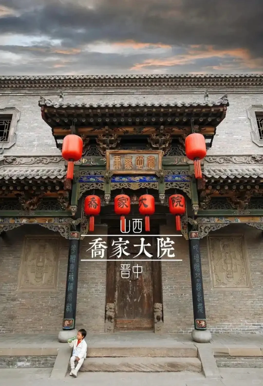 山西太原五日游攻略