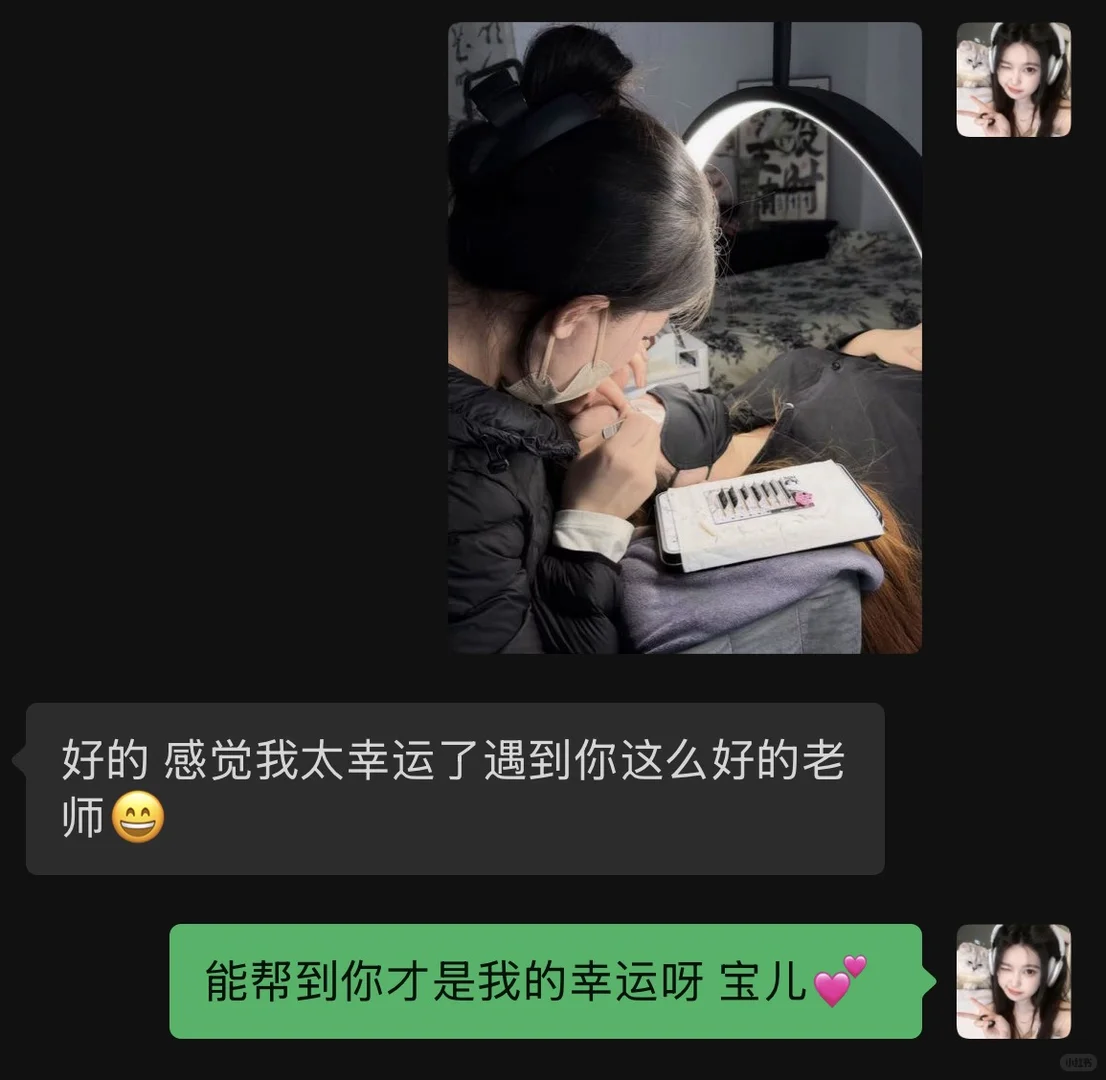 长治美睫｜我的美睫师也太温柔了吧❗️