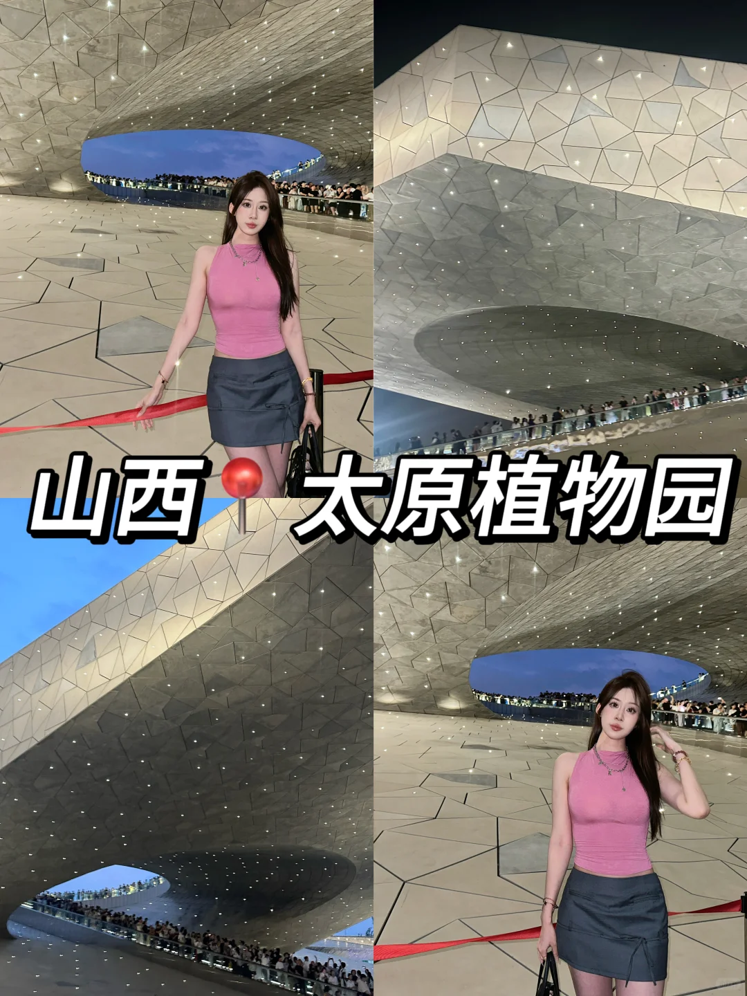 山西📍太原植物园 | 拍照打卡必看攻略❗️