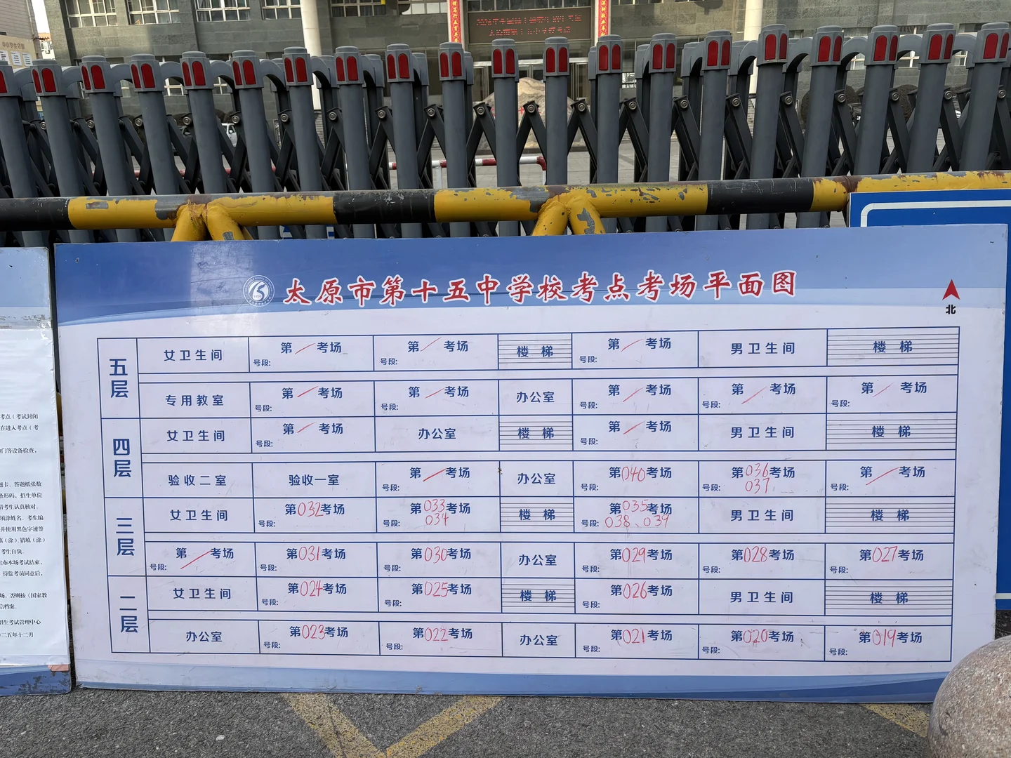 太原考研分布图提前看🔥