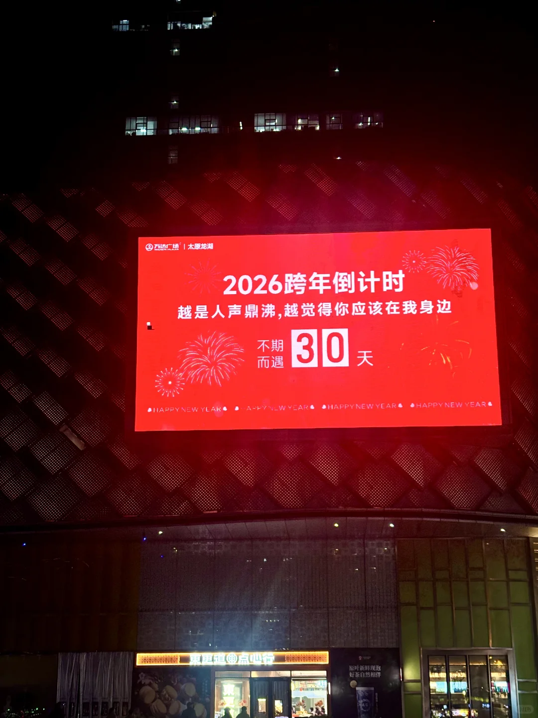 只剩30天！今年终极仪式感正在紧急加载…