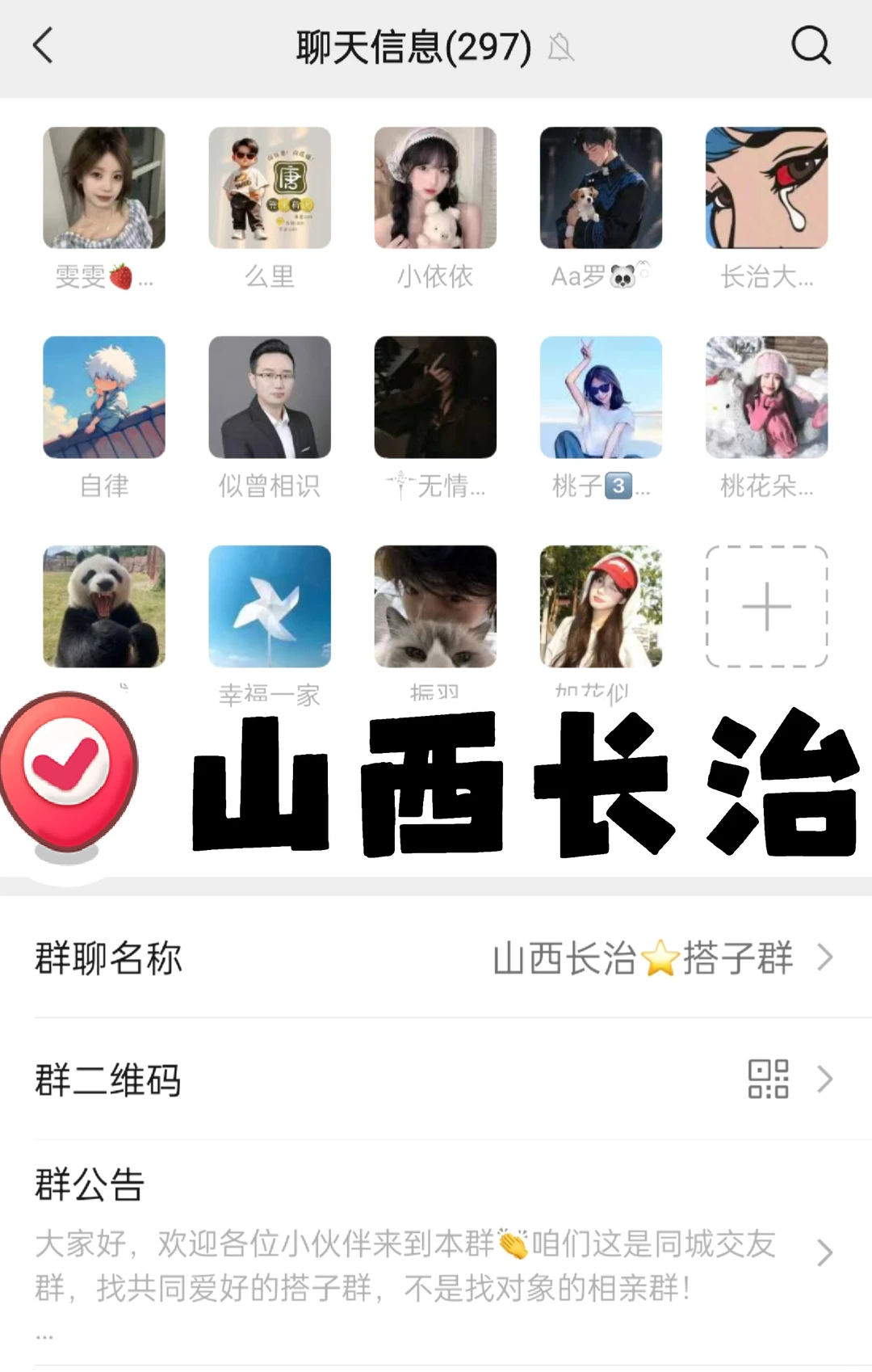 山西长治同城搭子