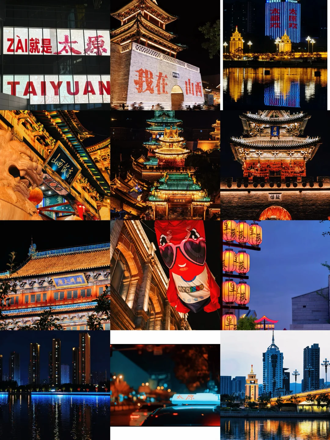 太原很低调夜景很好看的城市