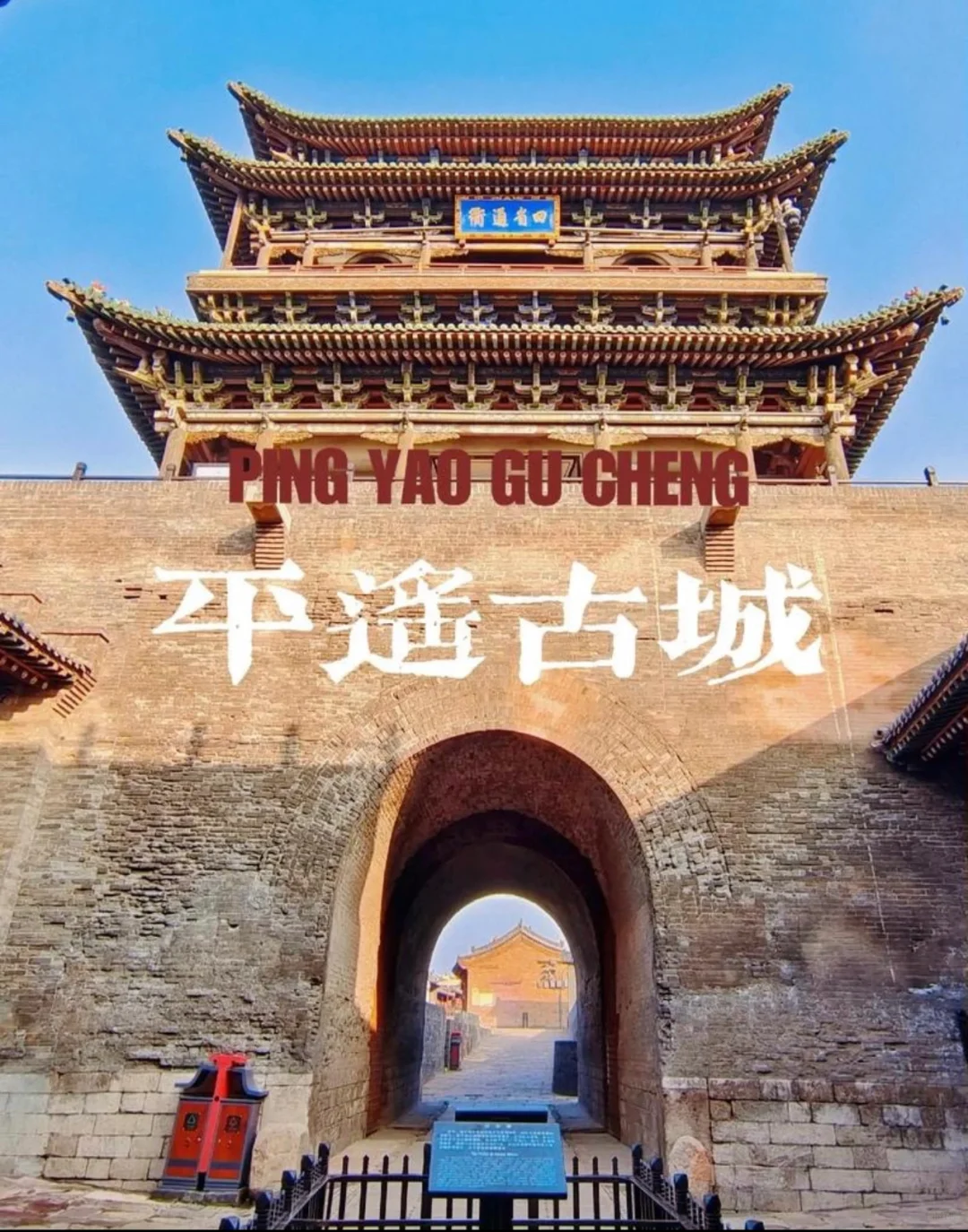 山西太原五日游攻略