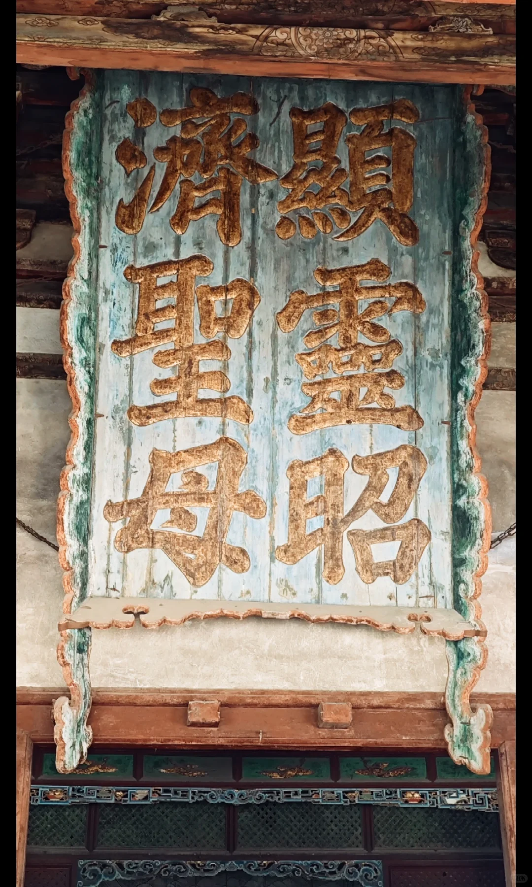 被山西硬控了…