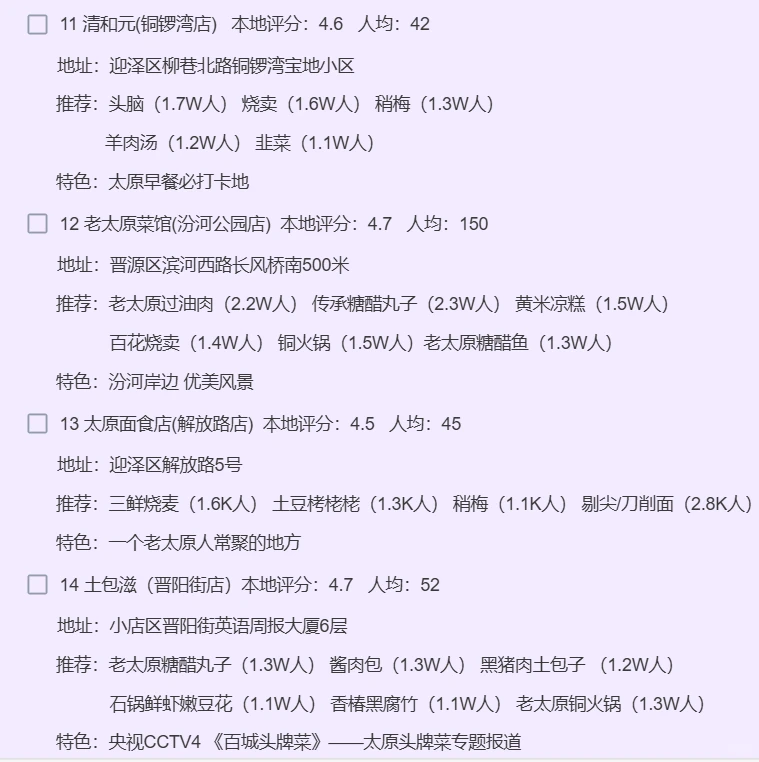 最新整理】太原跨年举办活动能玩能吃的地方