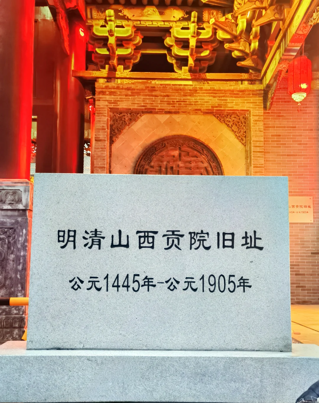 寻迹太原-山西饭店 明清山西贡院