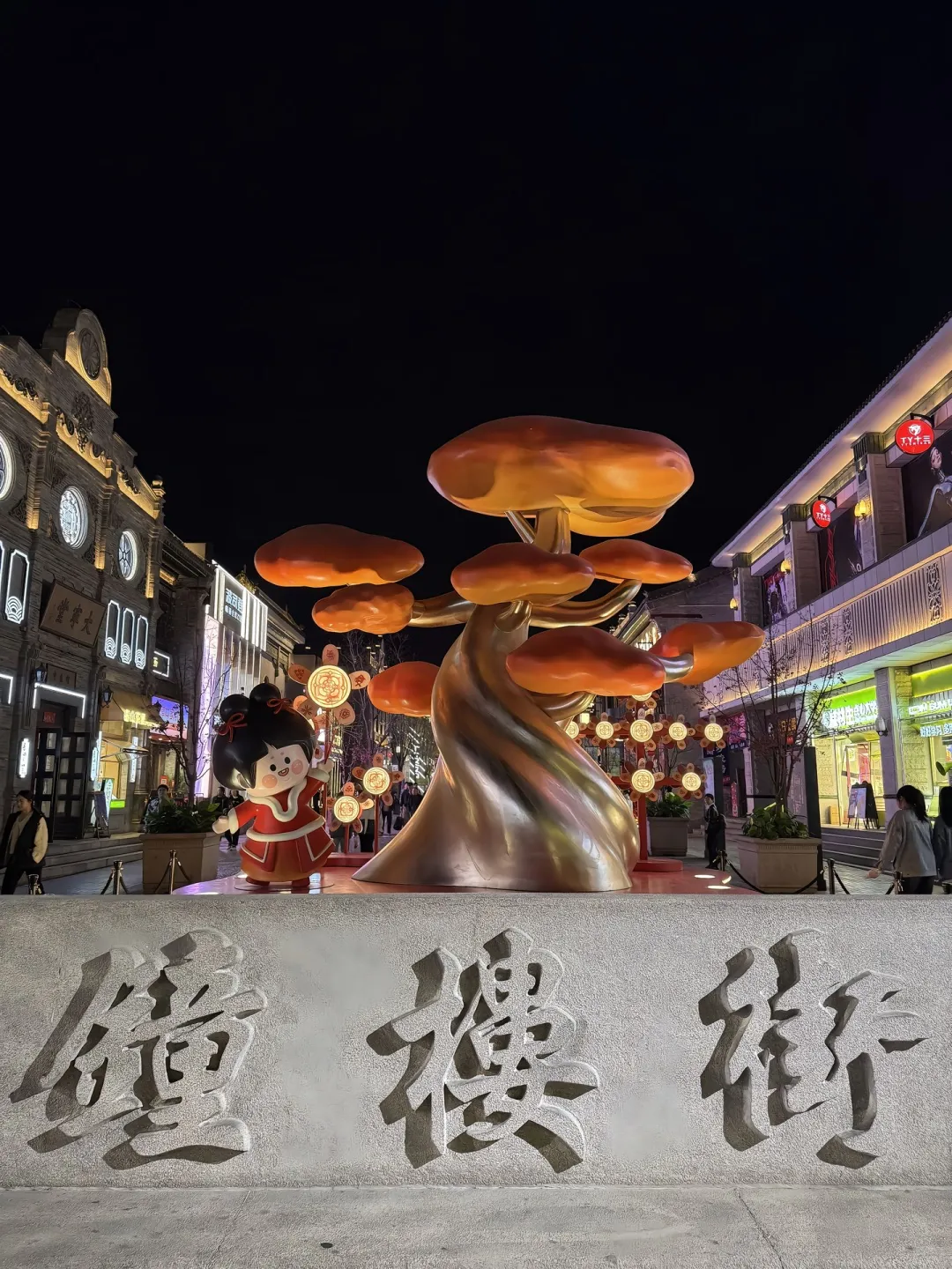 📍山西 𝙏𝙖𝙞𝙮𝙪𝙖𝙣 钟楼街