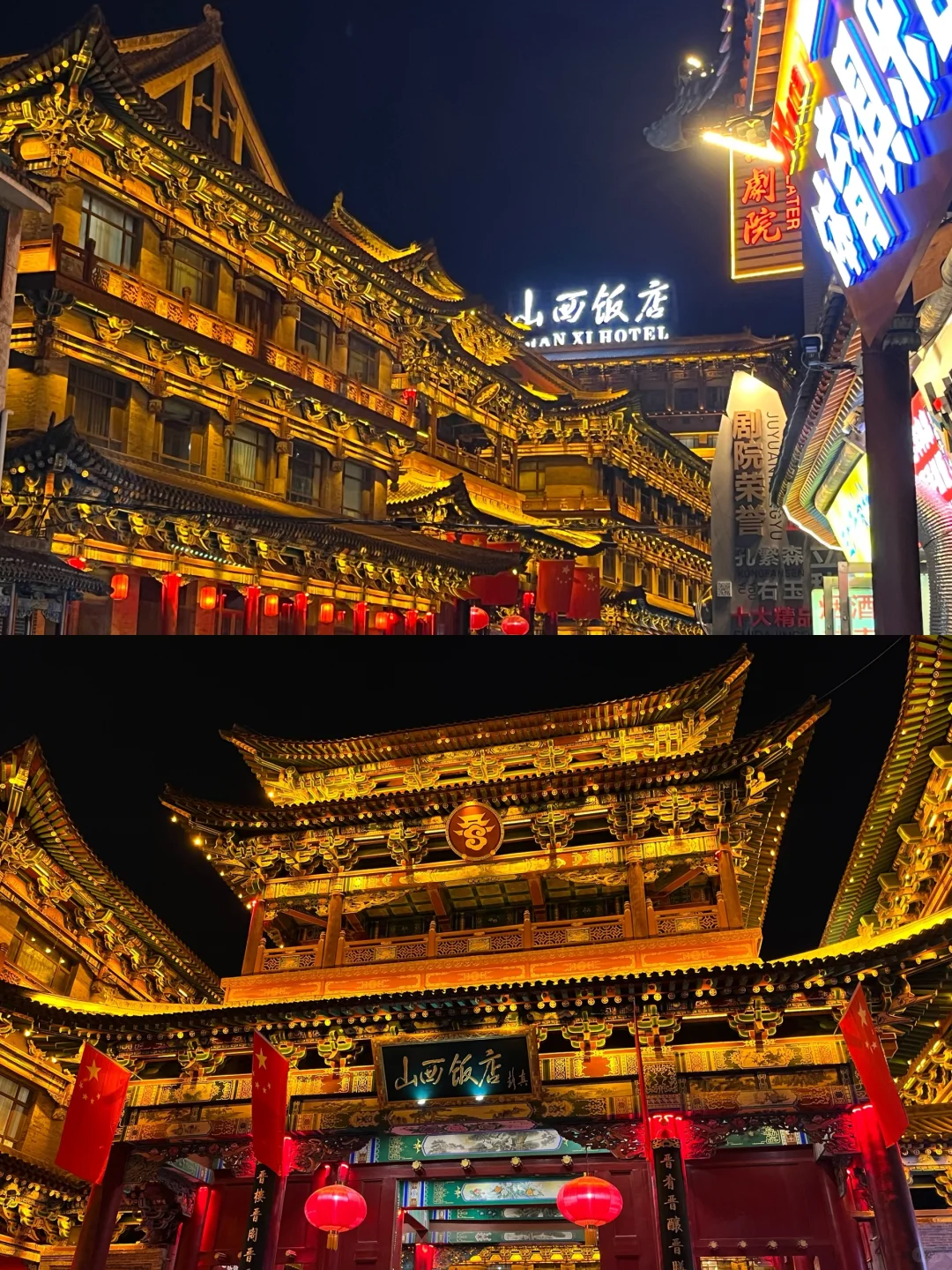 千年晋韵 锦绣太原🏮