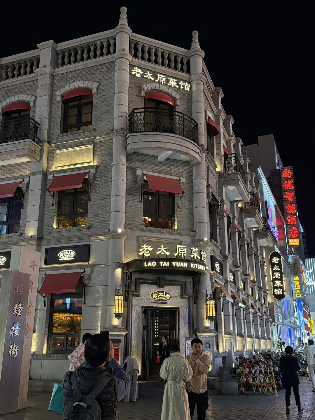 📍山西 𝙏𝙖𝙞𝙮𝙪𝙖𝙣 钟楼街