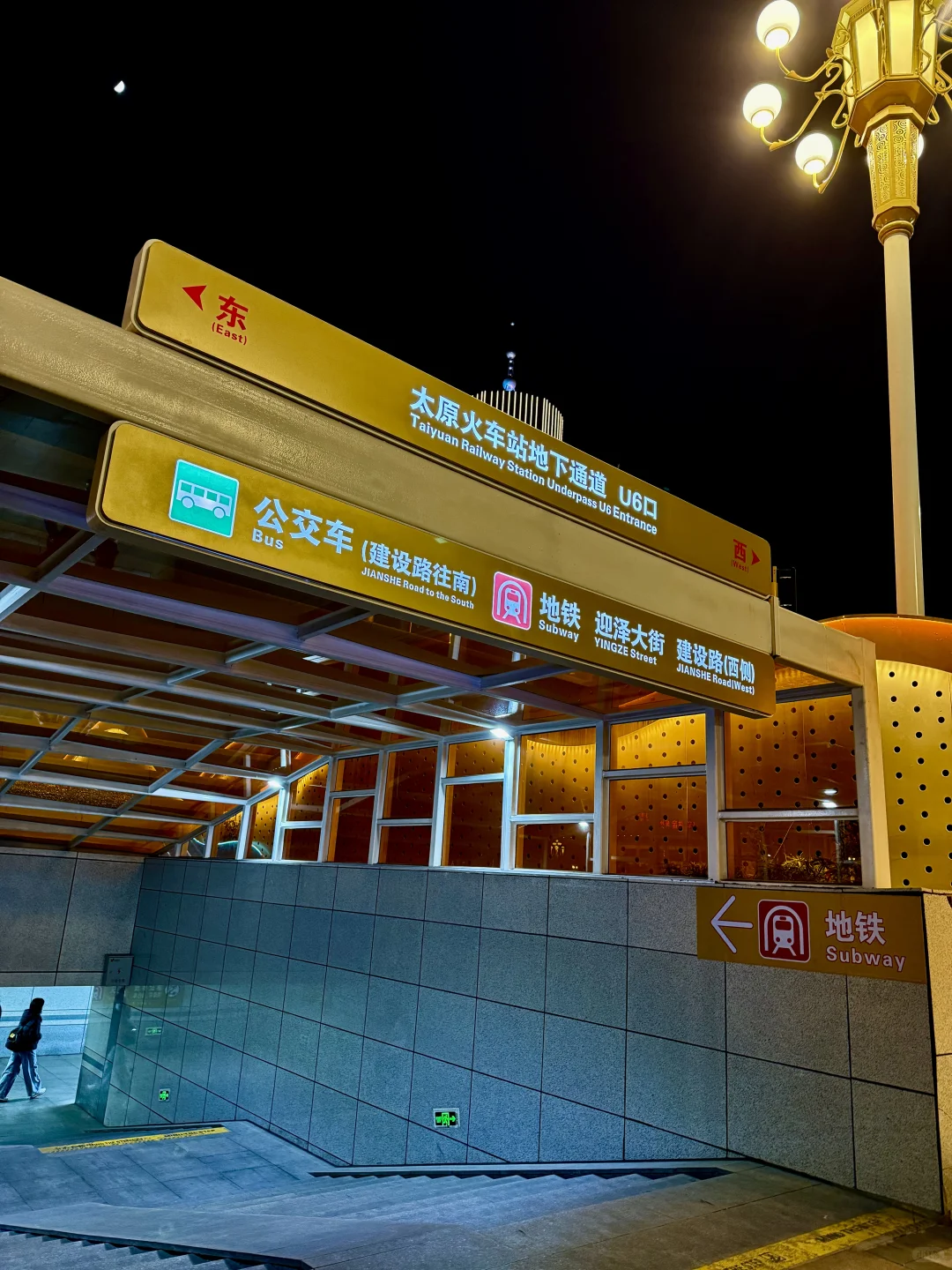 今晚的太原火车站