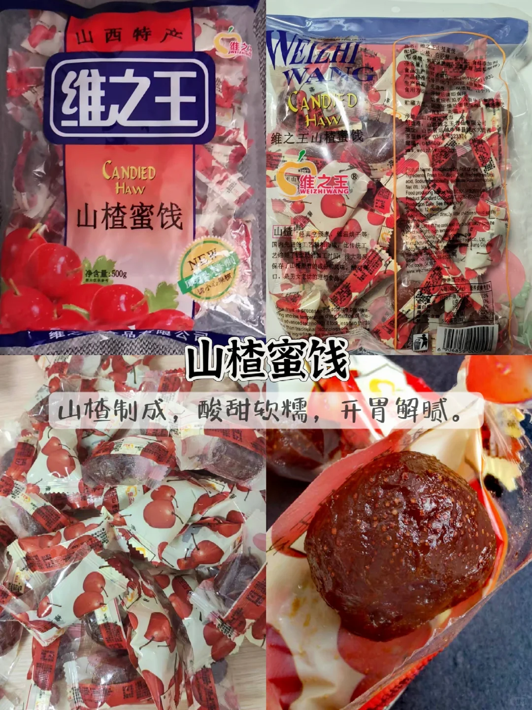 山西特产之太原篇