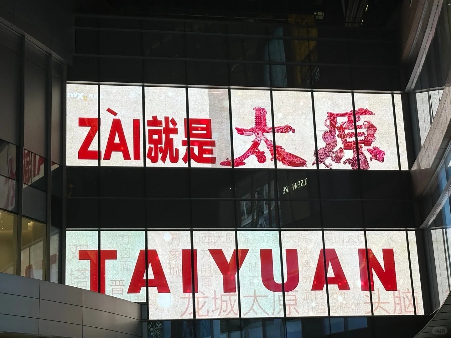 太原很低调夜景很好看的城市