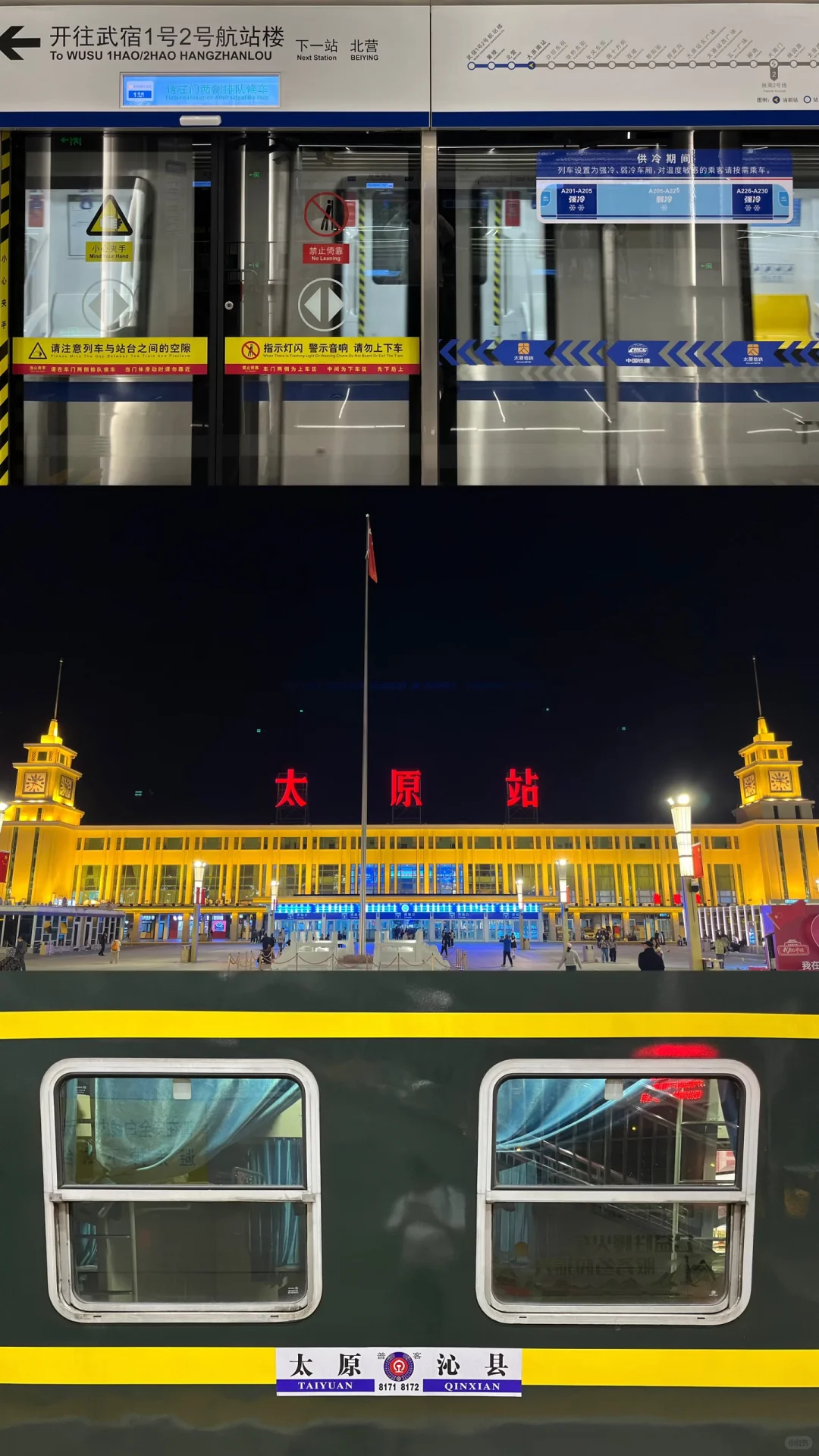 千年晋韵 锦绣太原🏮