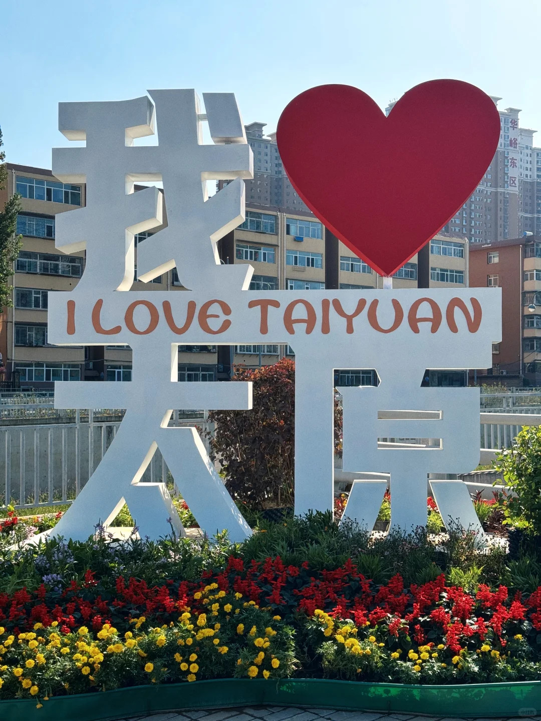 又一个新地标打卡？！