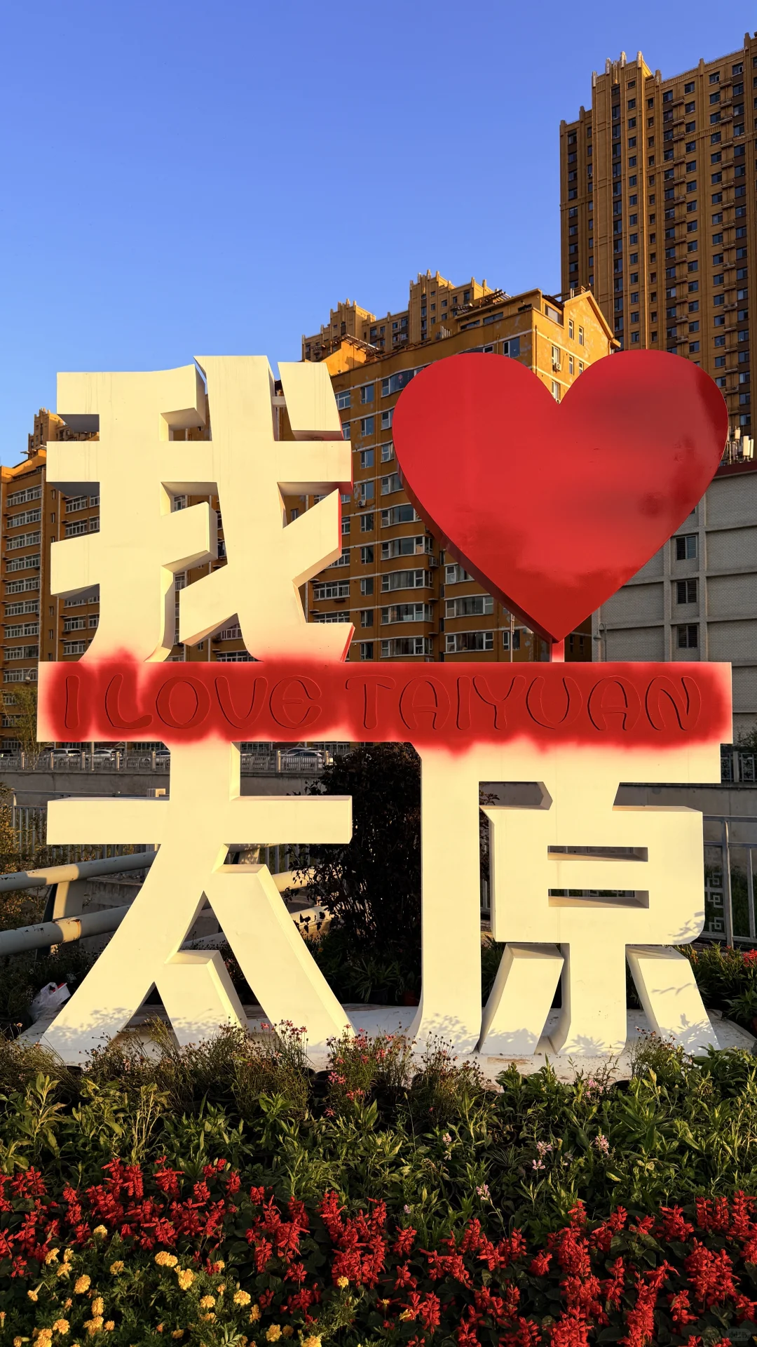 太原西区新路即将通车！城市升级进度条99%