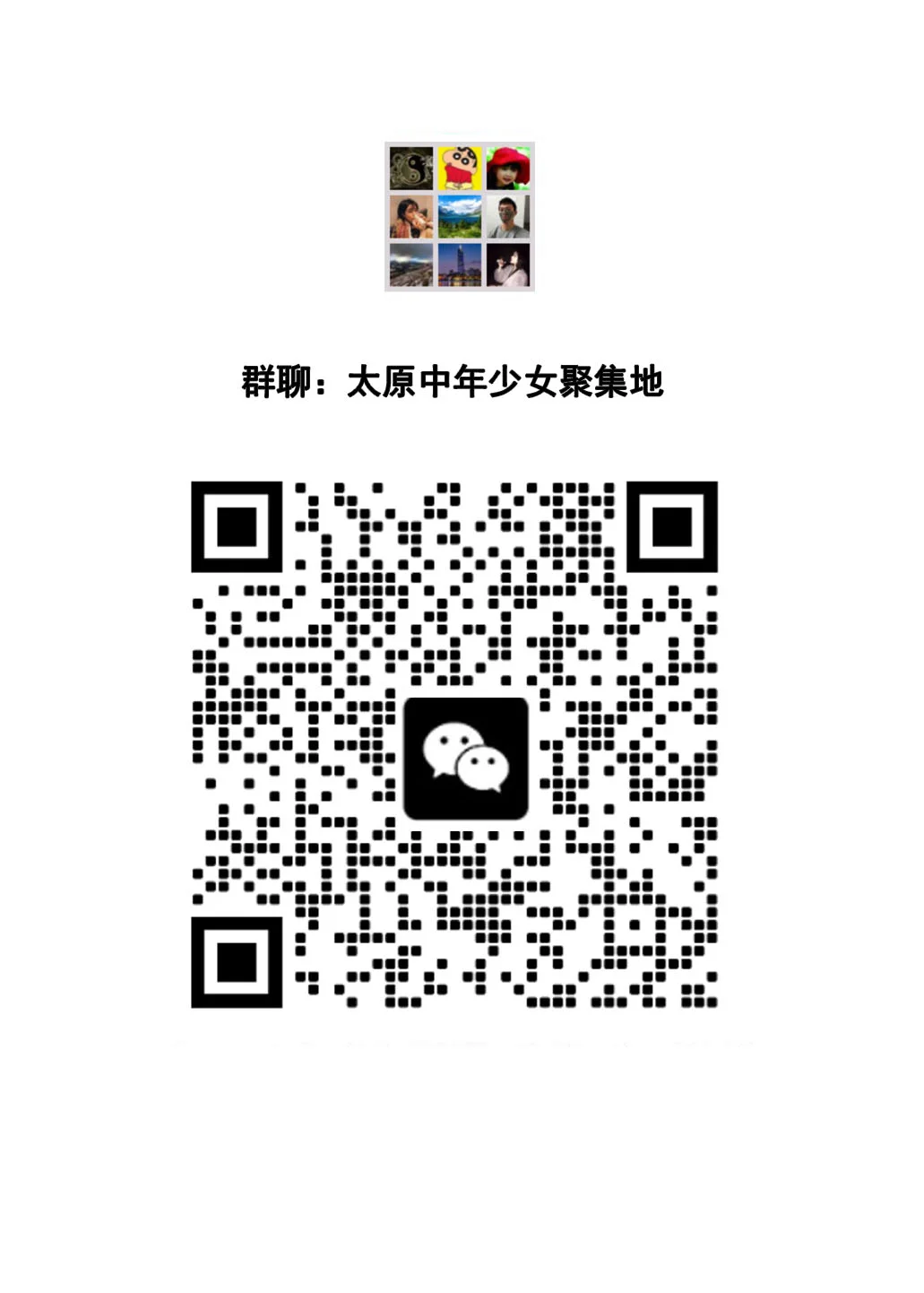 太原同城找搭子，约起！