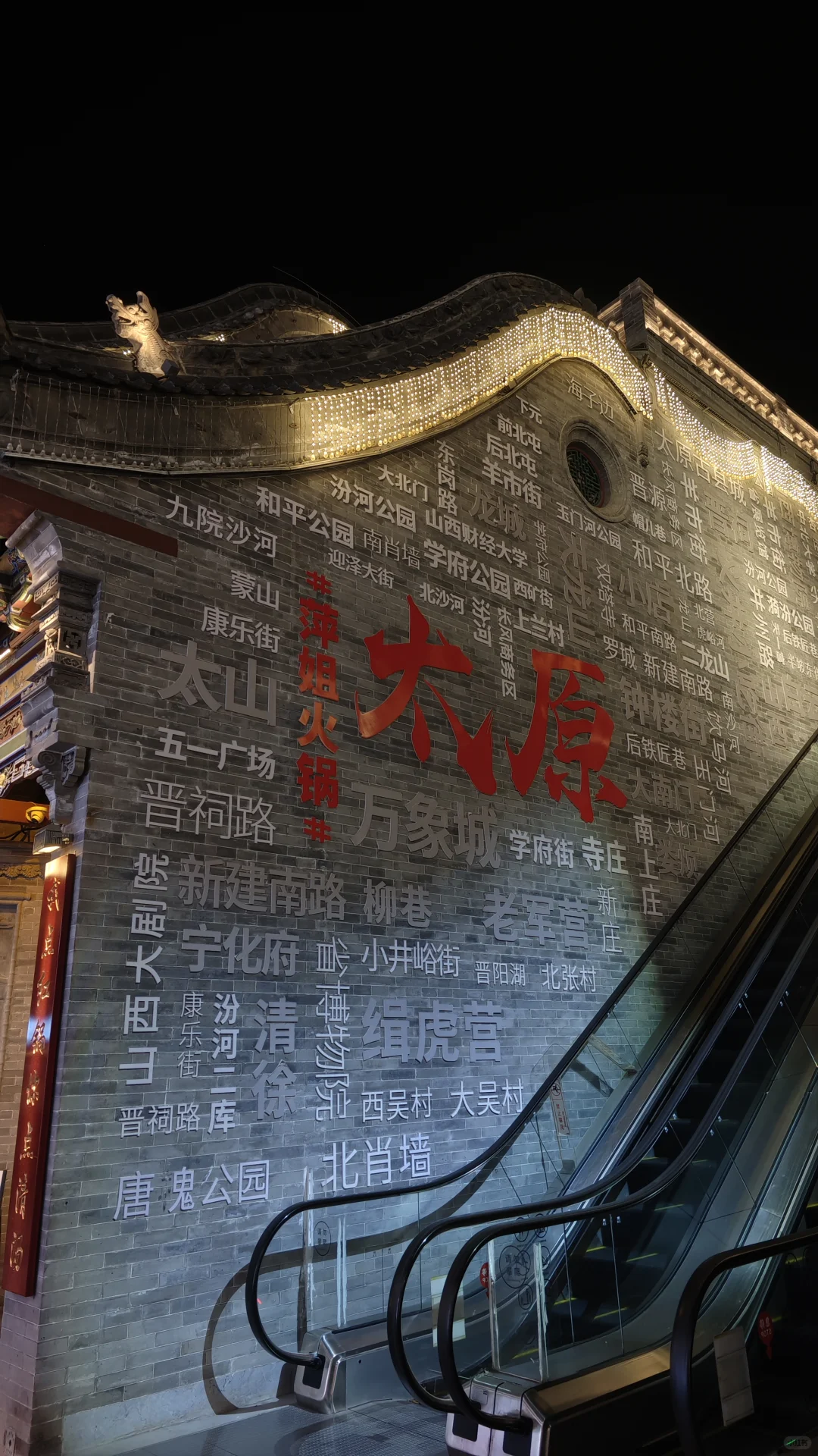 太原柳巷真的太出片了！